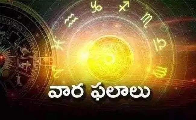 Weekly Horoscope Telugu 26-05-2024 To 01-06-2024