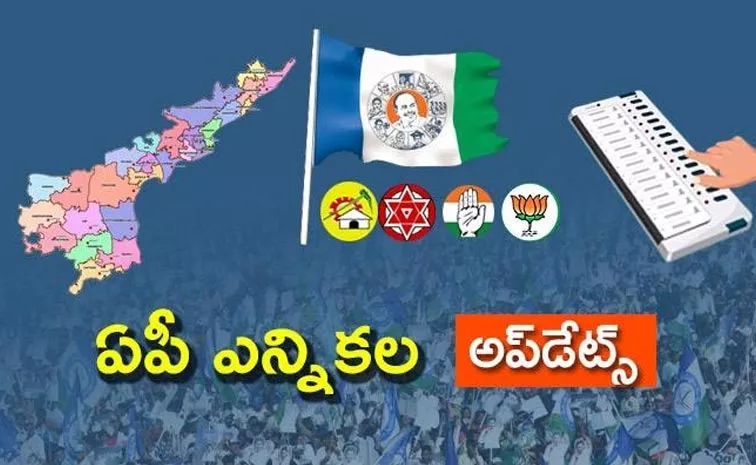 Ap Elections 2024 May 26th Political Updates Telugu