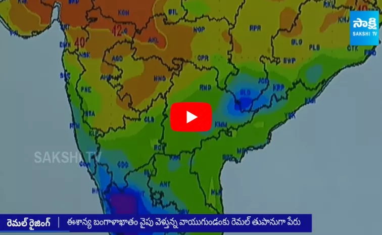 Cyclone Remal Impact To Andhra Pradesh
