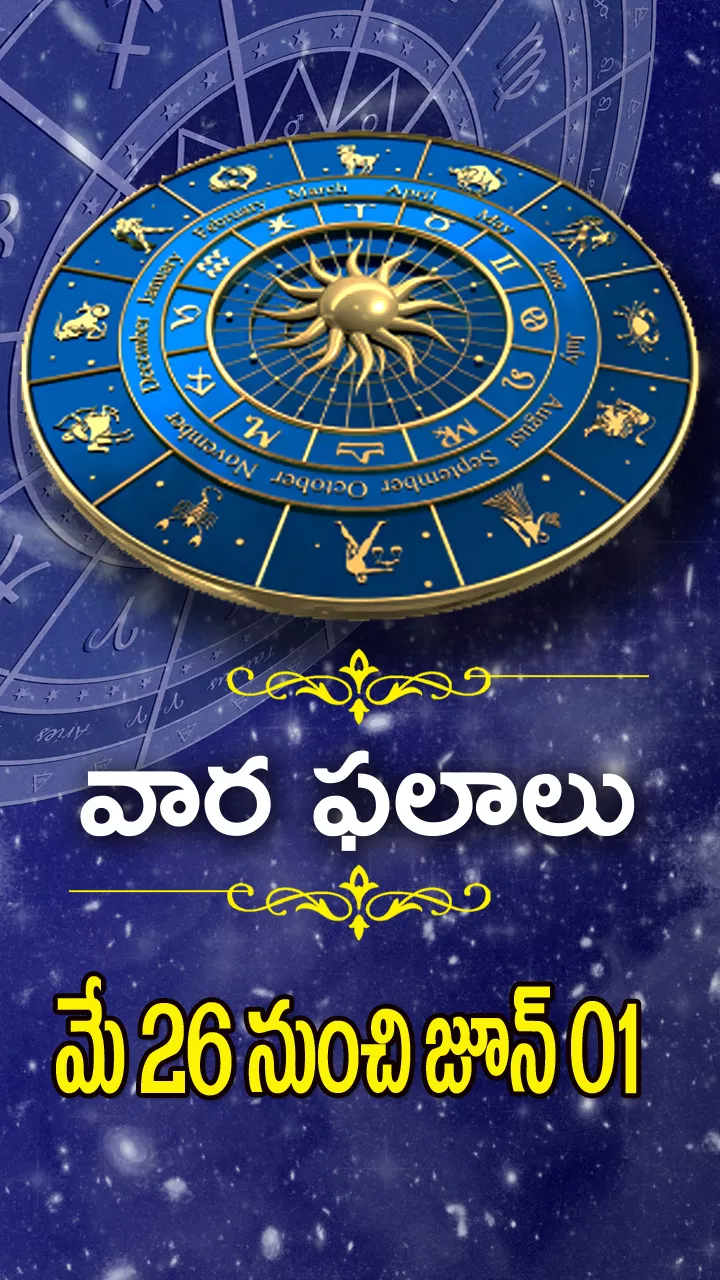 Weekly Horoscope Telugu 26-05-24 To 01-06-24