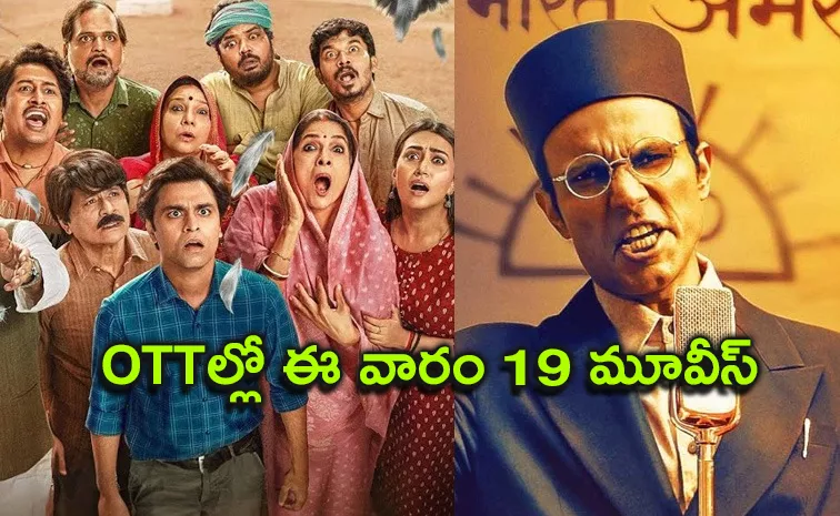 Upcoming OTT Release Movies Telugu May Last Week 2024