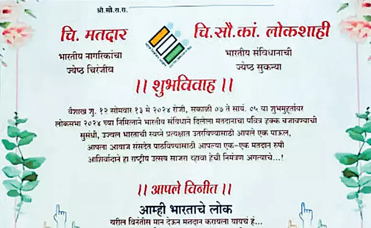 Lok Sabha Election 2024: Man uses wedding invite to air protest against EVMs