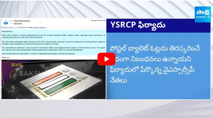 YSRCP Leaders Complaints To Central Election Commission On AP Election Officer Mukesh Kumar Meena