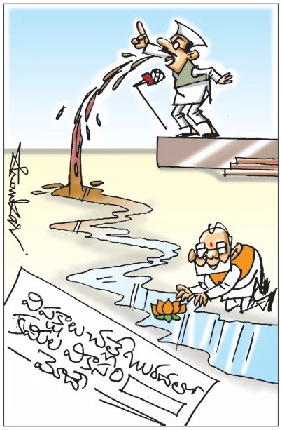 Sakshi Cartoon: PM Modi On Opposition's Personal Attacks