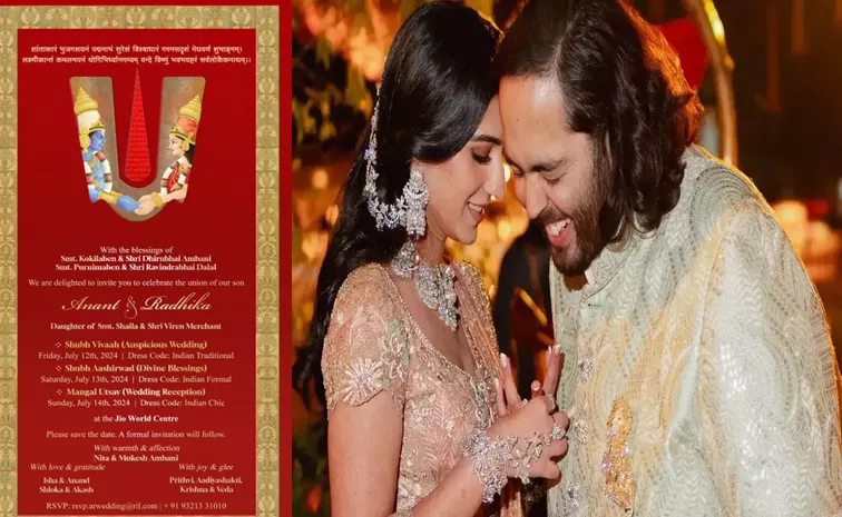 Save the date! Anant Ambani Radhika Merchant wedding card OUT