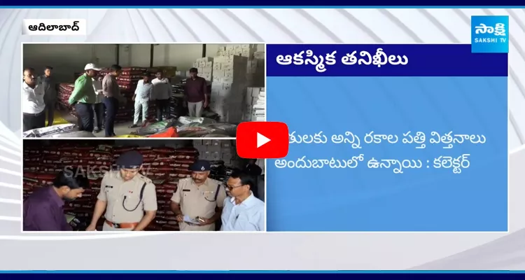 District Collector And SP Inspections On Seed Godowns And Shops