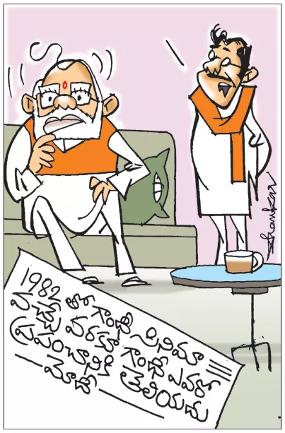 Sakshi Cartoon: No one knew Mahatma Gandhi before the 1982 movie, says PM Modi