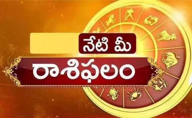 Daily Horoscope: Rasi Phalalu 01-06-2024 In Telugu