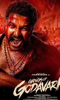 Gangs Of Godavari Movie Day 1 Worldwide Box Office Collection
