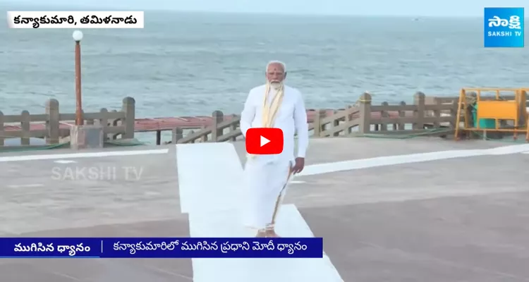 Pm Modi 45 Hours Meditation Ends At Kanyakumari 