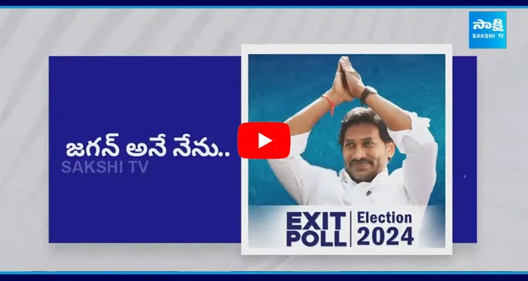 YSRCP Again Victory In Andhra Pradesh Aaraa Exit Polls 2024