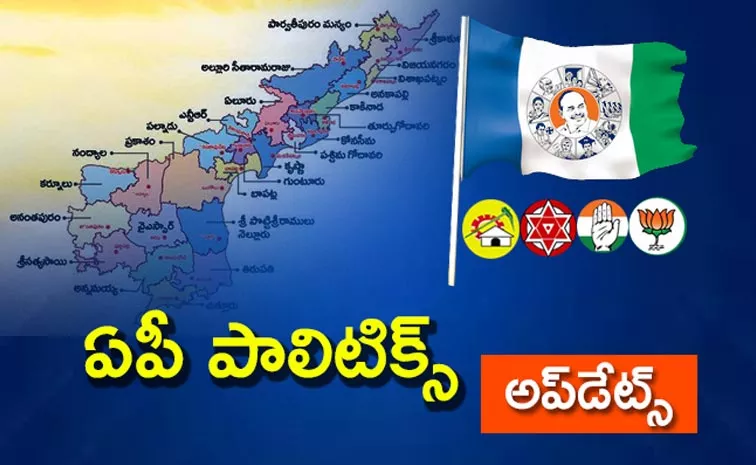 AP Elections 2024: 2nd June Political Updates In Telugu