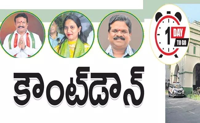 Secunderabad Cantonment Assembly By Election Counting