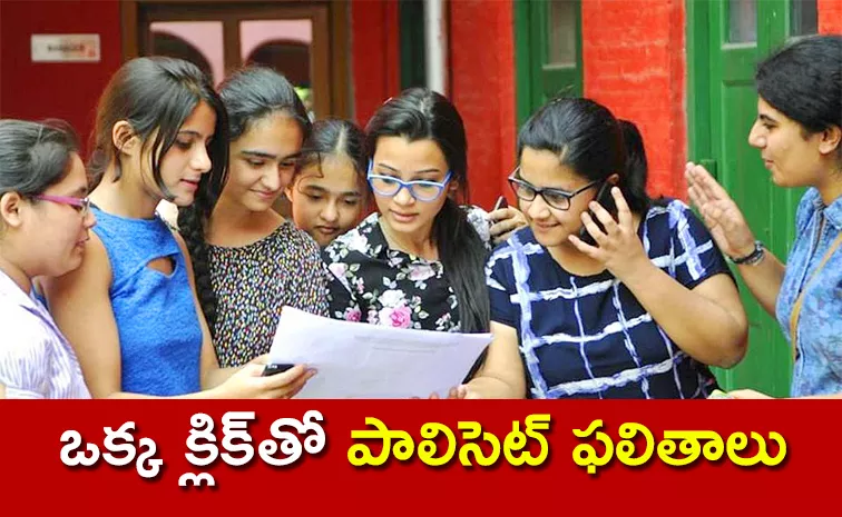 Polycet 2024 exam results released in hyderabad