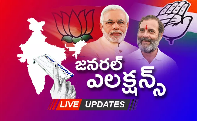 Lok Sabha Election Results 2024 Live Updates