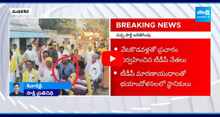 Madakasira TDP Leaders Over Action In Election Campaign