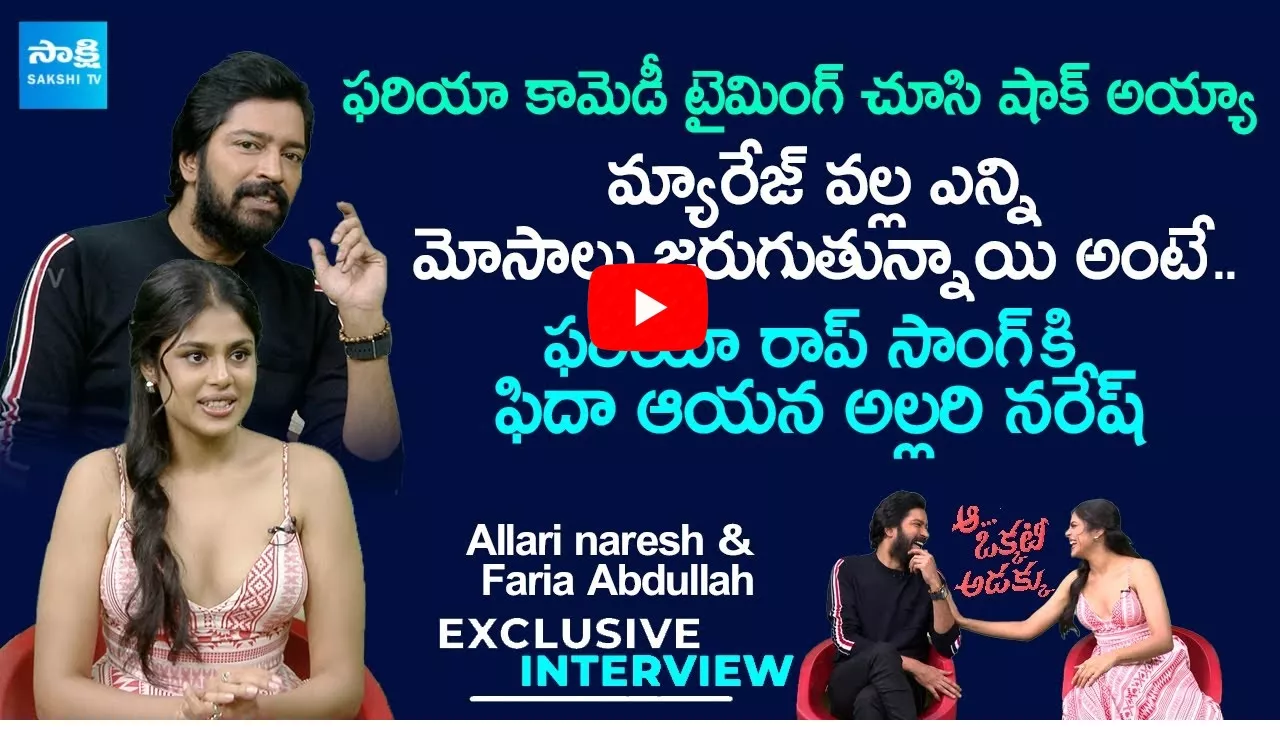 Allari Naresh And Faria Abdullah Exclusive Interview
