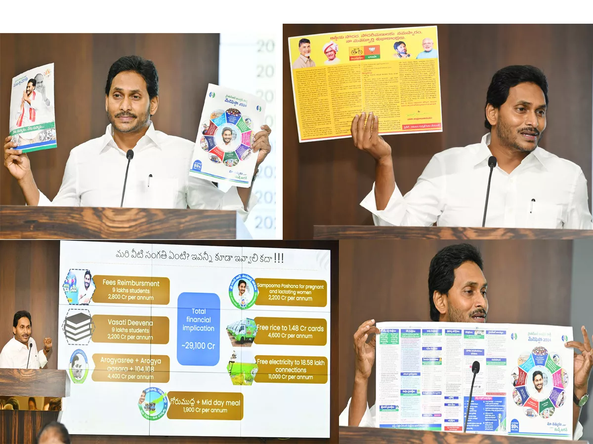 CM YS Jagan Mohan Reddy Released Manifesto For Andhra Pradesh Assembly Polls Photos