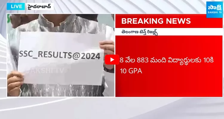 SSC 10th Results 2024 Released in Telangana