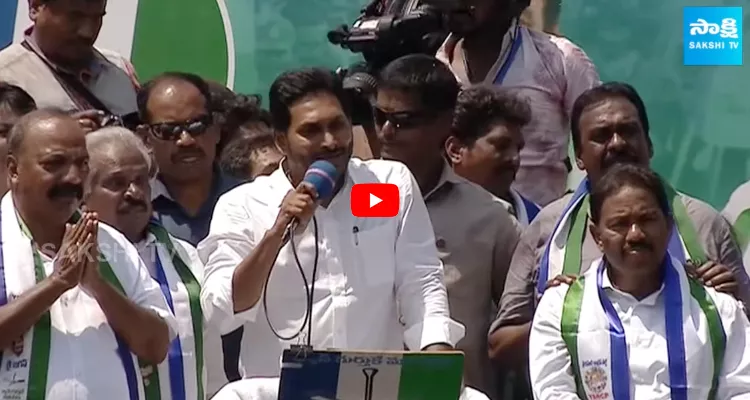 CM Jagan High Voltage Speech at Ambajipeta