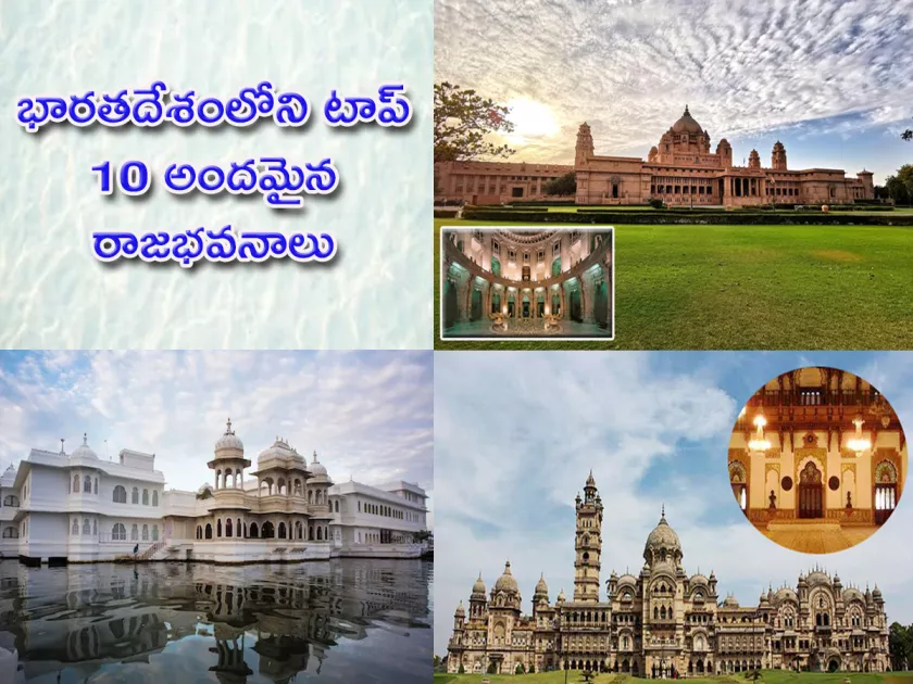 Top 10 Beautiful Palaces In India - Sakshi