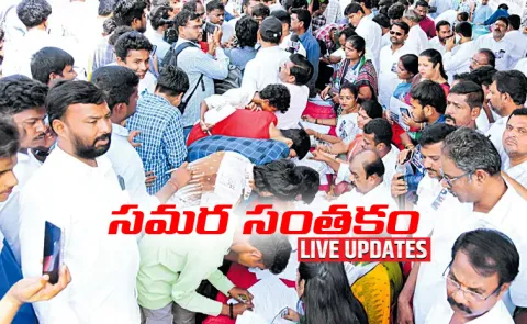 People Of AP On Koti Santhakala Sekarana Samaram