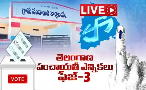 Telangana Panchayat Elections 2025 Final Phase Live News Updates