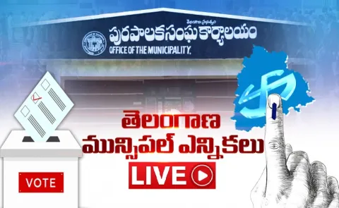 telangana municipal elections live updates