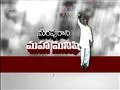 special edition ''marapurani mahaa manishi''