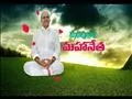Sakshi YSR Special Edition