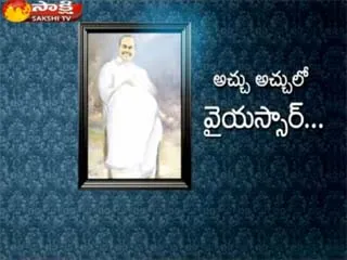 YSR Birthday Special