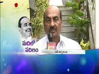 director a kodandarami reddy talk About YS rajashekar reddy
