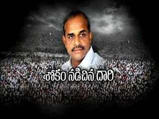 Sakshi Special edition On YSR Funeral || YSR's 7th Death Anniversary