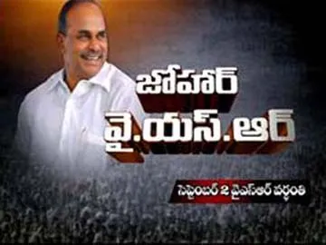 johar YSR September 2nd death anniversary of the mahaneta YS