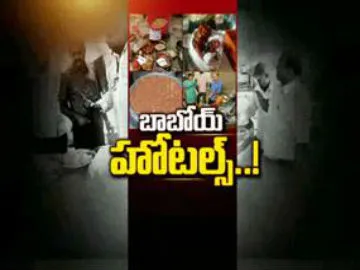 GHMC Officers ide on hotels in Hyderabad