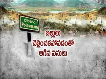 Polavaram works on the plate