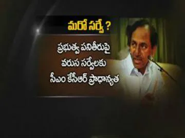 CM KCR Survey on Govt Working