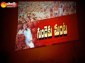 Mirchi  market yard to be closed || Fourth Estate