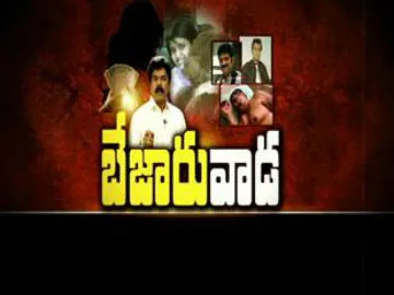 Special Drive on Fraud in Vijayawada