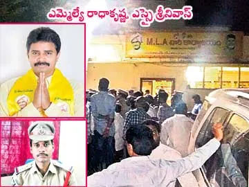TDP Tanuku MLA over action on West Godavari District SI