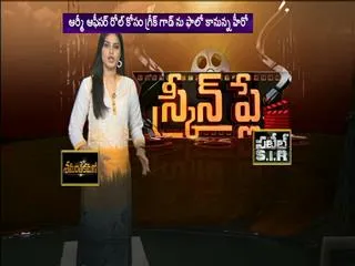 Nani Ninnu Kori Block Buster Celebrations