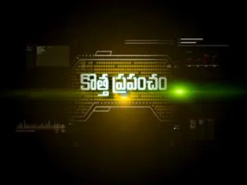 Kotta Prapamcham 16th July 2017