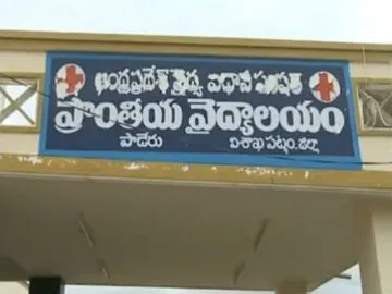 Sakshi Special Focus on Paderu area Hospital