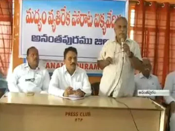 IIDWA demands to remove wine shops in anantapur