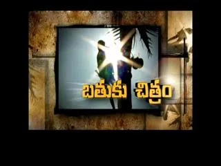 Bathuku Chitram 29th july 2017