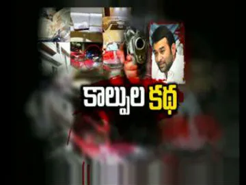 Police recorderd vikram goud wife and vikaram goud statements