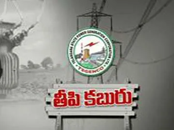 Regulation of Electric Employees