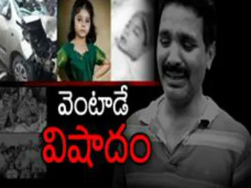 Banjara Hills car crash|| One Year completer for Ramya's Death