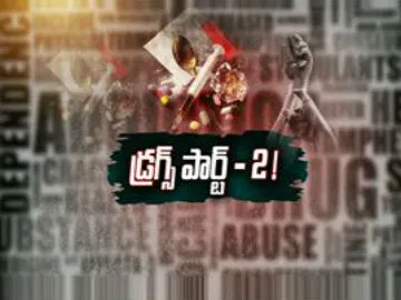 there is part-2 in drugs racket case investigation