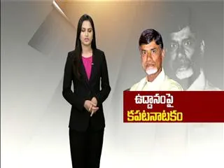 Babu plays a drama udhanam victims